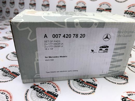 A0074207820, A 007 420 78 20 Колодки тормозные задние Mercedes GLE W166 / GLS X166
