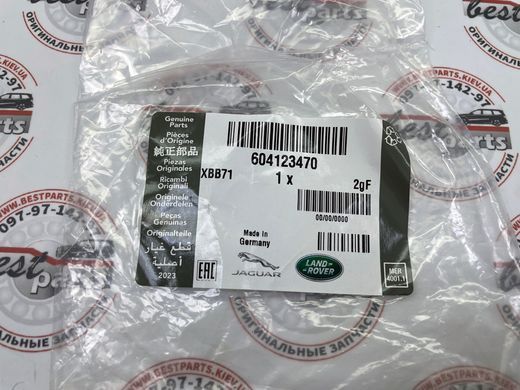 604123470 Конектор пневмоподушки Range Rover Vogue L460 / Sport L461