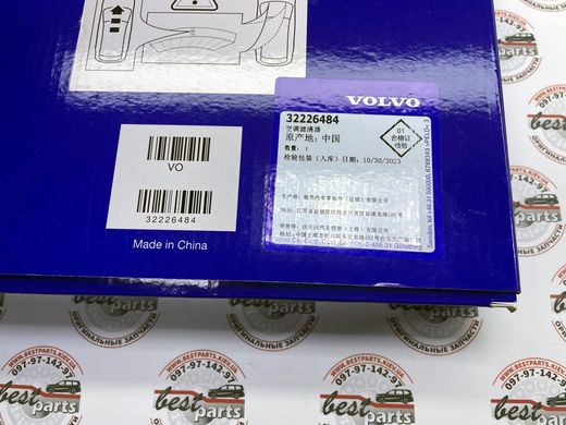 32226484 Фильтр салона Volvo XC40 (18-) / C40 (22-)