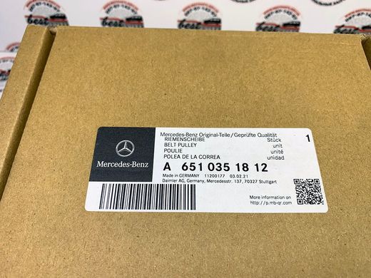 A6510351812, A 651 035 18 12 Шкив коленчатого вала (коленвала) Mercedes M651 / C W204 / GLK X204 / E C207/W212 / CLS C218