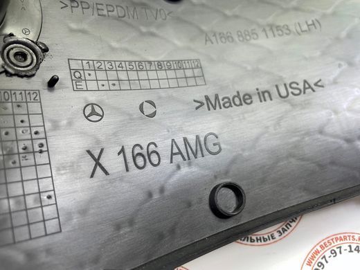 A1668850953, A 166 885 09 53 Решетка защитная заднего бампера левая Mercedes GL X166