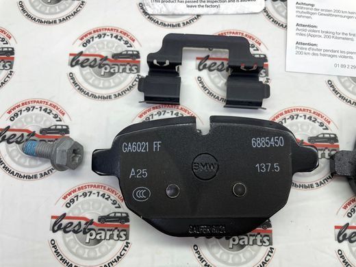 34216885451, 34 21 6 885 451 Колодки тормозные задние BMW 5 G30/G31/G38 / 6 G32 / 7 G11/G12 / X3 G01/G08 / X4 G02 / X5 G05 / X6 G06