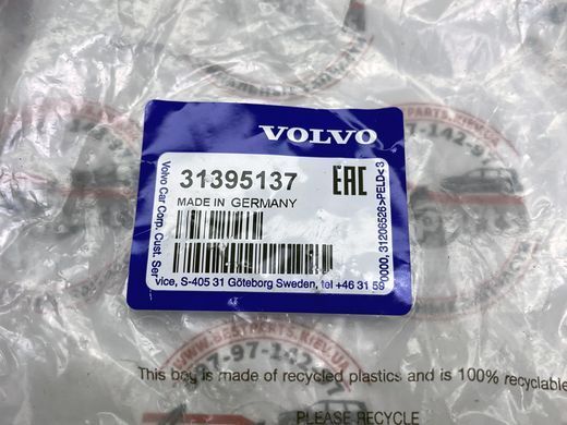 31395137 Обмежувач передніх дверей Volvo XC90 (16-)