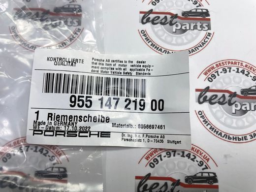95514721900, 955 147 219 00 Шків насоса гідропідсилювача керма (ГУР) 3.6 petrol Porsche Cayenne 955/957/958