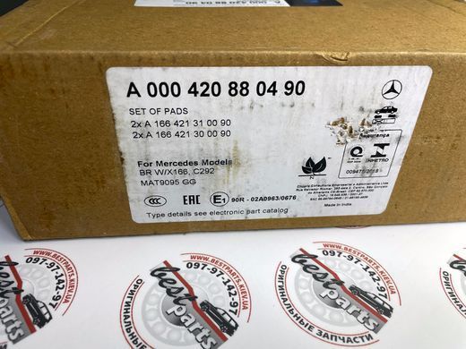 A000420880490, A 000 420 88 04 90 Колодки тормозные передние Mercedes GLE W166/C292 / GLS X166