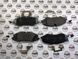 614123463 Колодки гальмівні передні Range Rover Vogue L322/L405 / Sport L320/L494 / Land Rover Discovery 4/5 L319/L462