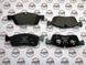 A000420880490, A 000 420 88 04 90 Колодки тормозные передние Mercedes GLE W166/C292 / GLS X166
