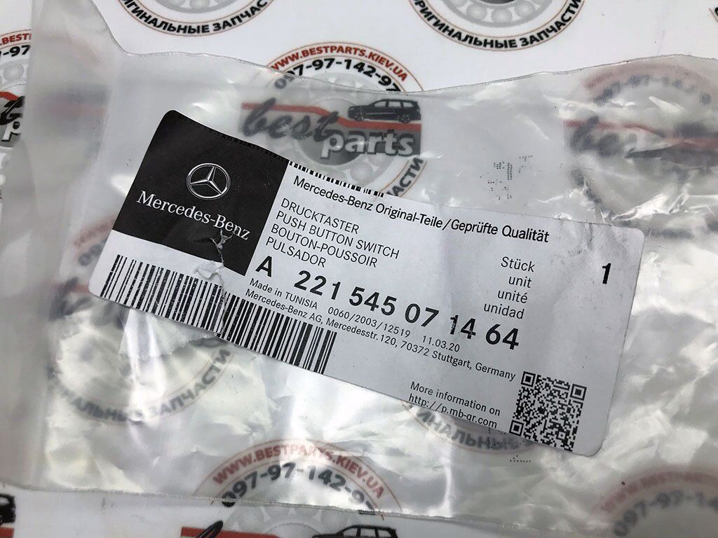 Магазин автозапчастей мерседес