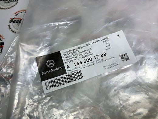 A1665001788, A 166 500 17 88 Трубка масляного радиатора к термостату нижняя Mercedes M651 / GLE W166
