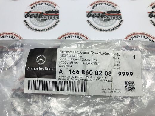 A16686002089999, A 166 860 02 08 9999 Кришка бампера для форсунки омивача фари права Mercedes ML / GLE W166