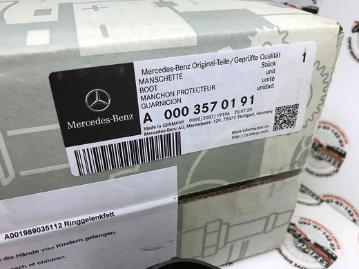 A0003570191, A 000 357 01 91 Пыльник заднего приводного вала (полуоси) наружный / внутренний Mercedes SLK R171/R172 / C W204 / GLK X204 / E C207/W211/W212 / CLS C218/C219 / S W220/W221 / SL R230/R231