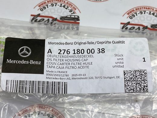 A2761800038, A 276 180 00 38 Крышка масляного фильтра Mercedes M276 / M278 / GLE W166/C292 / GLS X166 / SLK R172 / C W204/W205 / GLK X204 / E C207/W212/W213/C238 / CLS C218 / S C217/W221/W222 / SL R231 / R W251 / GLC X253