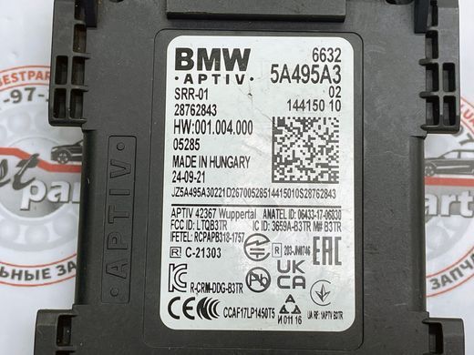 66325A495A3, 66 32 5 A49 5A3 Радар (датчик) помічника мертвих зон Driving Assistant передній / задній BMW 3 G28/G80/G81 / 4 G22/G23/G26/G82/G83 / 5 F90/G30/G31/G38 / 6 G32 / 7 G11 / 8 F91/F92/F93/G14/G15/G16 / i3 G28 / i4 G26 / iX3 G08 / X3 G01/G08 / X4 G