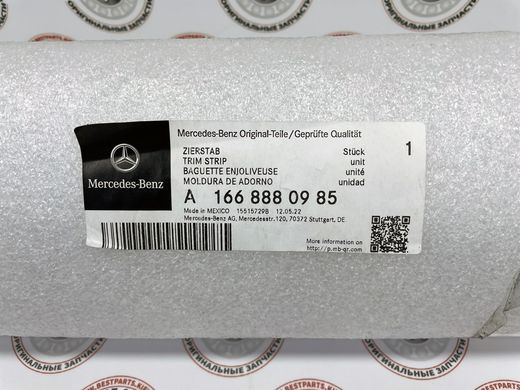 A1668880985, A 166 888 09 85 Накладка решетки радиатора хромированная нижняя правая Mercedes GL/GLS X166