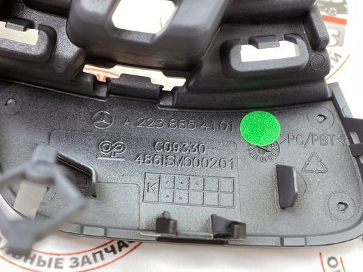A22388541019999, A 223 885 41 01 9999 Кришка буксирувального вушка переднього бампера 63 AMG Mercedes M177 / S W223