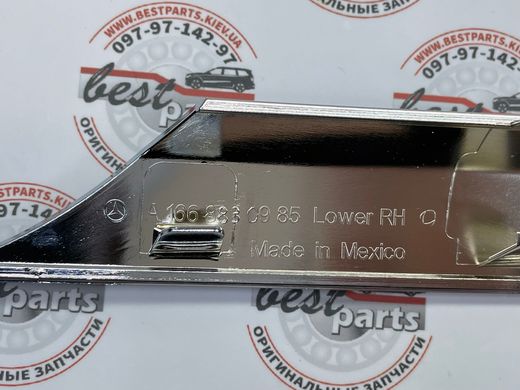 A1668880985, A 166 888 09 85 Накладка решетки радиатора хромированная нижняя правая Mercedes GL/GLS X166