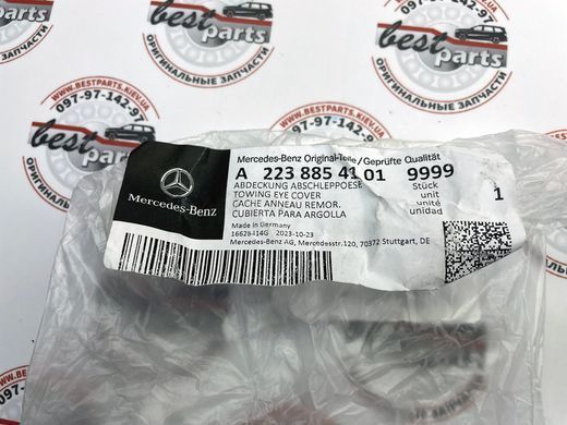 A22388541019999, A 223 885 41 01 9999 Кришка буксирувального вушка переднього бампера 63 AMG Mercedes M177 / S W223
