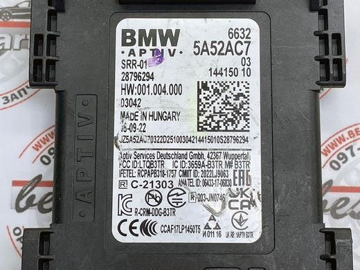 66325A52AC7, 66 32 5 A52 AC7 Радар (датчик) помічника мертвих зон Driving Assistant передній / задній BMW 3 G28/G80/G81 / 4 G22/G23/G26/G82/G83 / 5 F90/G30/G31/G38 / 6 G32 / 7 G11 / 8 F91/F92/F93/G14/G15/G16 / i3 G28 / i4 G26 / iX3 G08 / X3 G01/G08 / X4 G