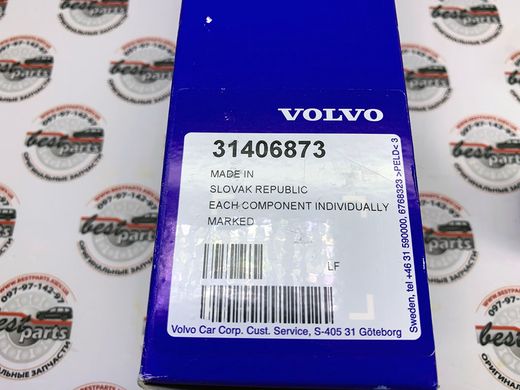 31406873 Стійка переднього стабілізатора ліва Volvo XC90 (16-) / XC60 (18-) / V90 CC (17-) / V90 (17-) / V60 CC (19-) / S90L (19-) / S90 (17-)