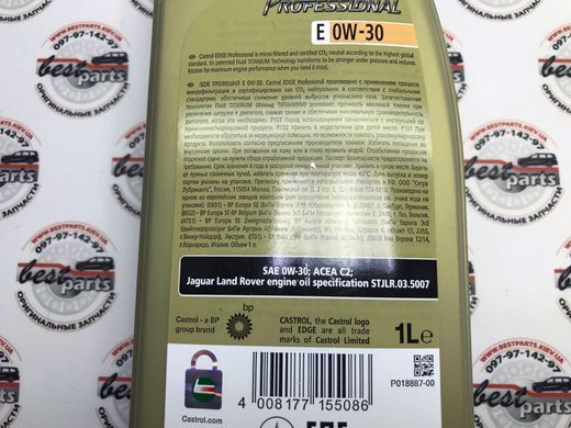 0W30LR Масло моторное дизельное Castrol EDGE Professional E 0W30 STJLR.03.5007 Range Rover / Land Rover