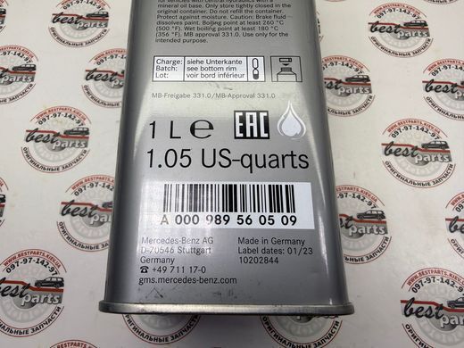 A000989560509, A 000 989 56 05 09 Жидкость тормозная DOT 4 Plus MB 331.0 (1 л) Mercedes
