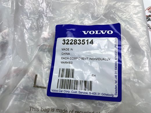 32283514 Наконечник рульової тяги правий Volvo EX40 (25-) / XC40 (18-) / EC40 (25-) / C40 (22-) / Polestar 2