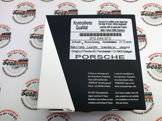 9Y0044910, 9Y0 044 910 Светодиодный проектор передних дверей к-т Porsche Cayenne 958 / Macan 95B