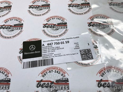 A4477500159, A 447 750 01 59 Трос замку капота Mercedes V W447