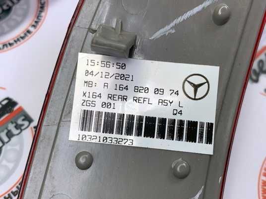 A1648200974, A 164 820 09 74 Отражатель заднего бампера левый