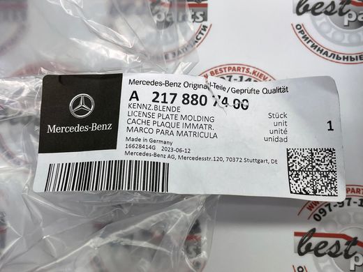 A2178807400, A 217 880 74 00 Накладка (подиум) номерного знака AMG рестайл Mercedes S C217
