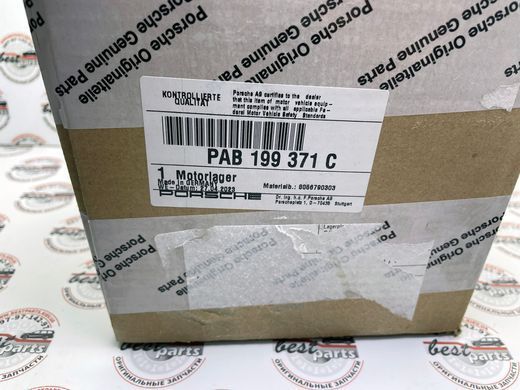 PAB199371C, PAB 199 371 C Подушка (опора) двигуна ліва Porsche Cayenne 9YA