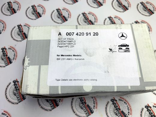 A0074209120, A 007 420 91 20 Колодки гальмівні задні керамічні AMG Mercedes S C217 / W222