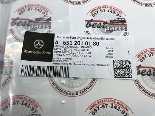 A6512010180, A 651 201 01 80 Прокладка водяного насоса (помпы) Mercedes M651