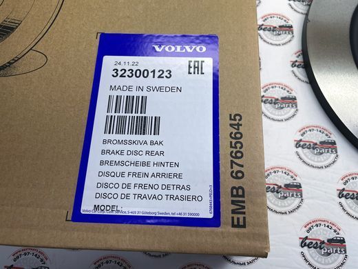 32300123 Диск тормозной задний 16" USA Volvo EX40 (25-) / XC40 (18-)
