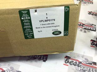 VPLWP0179 Проводка для электро подножек Range Rover Sport L494