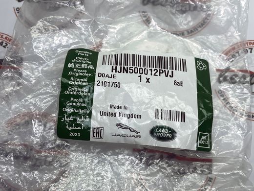 HJN500012PVJ Ручка регулировки поясничной опоры Range Rover Vogue Sport L320 / Freelander 2 L359 / Land Rover Discovery 3/4 L319