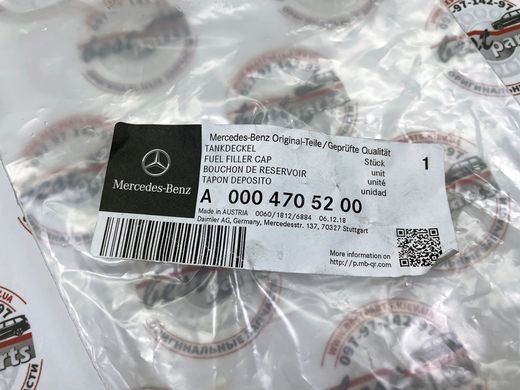 A0004705200, A 000 470 52 00 Кришка паливного бака Mercedes CLA C118 / GLE W167/C167 / GLS X167 / A W177 / S W223 / SL R232 / B W247 / GLA H247 / GLB X247 / G W463