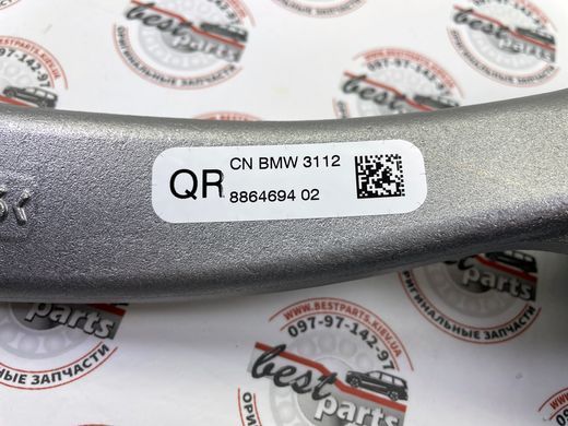 31108864694, 31 10 8 864 694 Рычаг передней подвески, нижний передний правый BMW X5 G05 / X6 G06