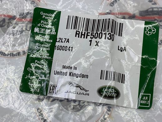 RHF500130 Сайлентблок заднего верхнего рычага задний Range Rover Sport L320