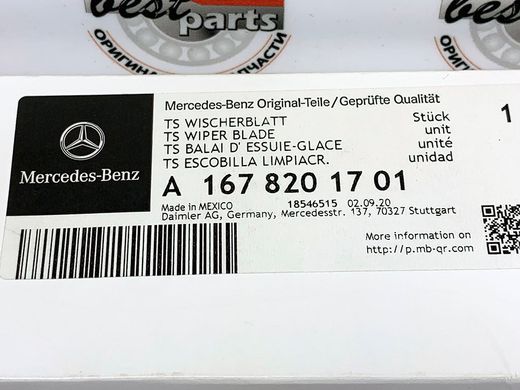 A1678201701, A 167 820 17 01 Дворник (стеклоочиститель) заднего стекла Mercedes GLS X167