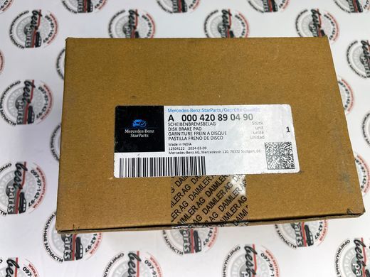 A000420890490, A 000 420 89 04 90 Колодки гальмівні задні Mercedes E W212 / CLS C218