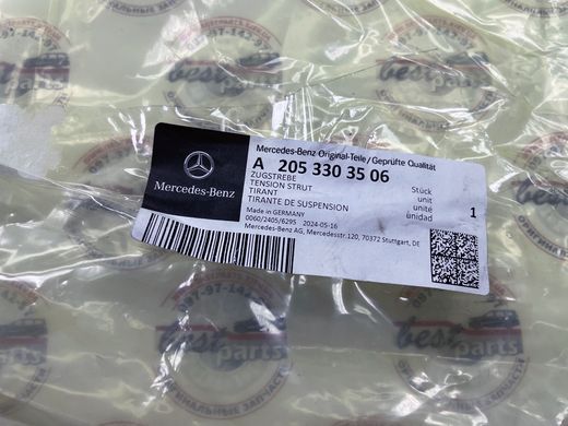 A2053303506, A 205 330 35 06 Важіль передній нижній лівий розтяжка 4 matic 63 AMG Mercedes M177 / E W213