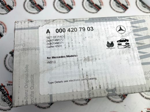 A0004207903, A 000 420 79 03 Колодки тормозные задние Mercedes E W213/C238 CLS C257