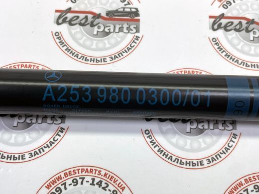 A2539800300, A 253 980 03 00 Амортизатор (Лифт/Упор) крышки капота Mercedes GLC X253