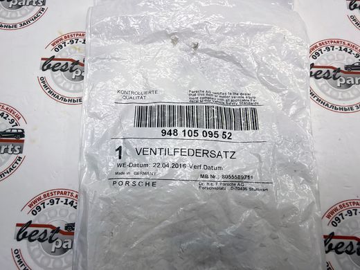 94810509552, 948 105 095 52 Пружина впускного клапана M48.52 Porsche Cayenne 957/958 / Panamera 970 / Macan 95B