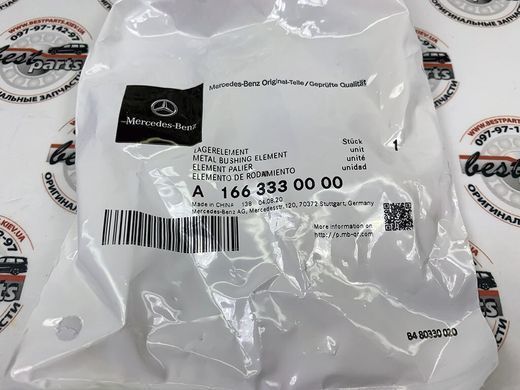A1663330000, A 166 333 00 00 Сайлентблок переднього верхнього важеля Mercedes ML W164 / W166 / GL X164 / X166 / R W251