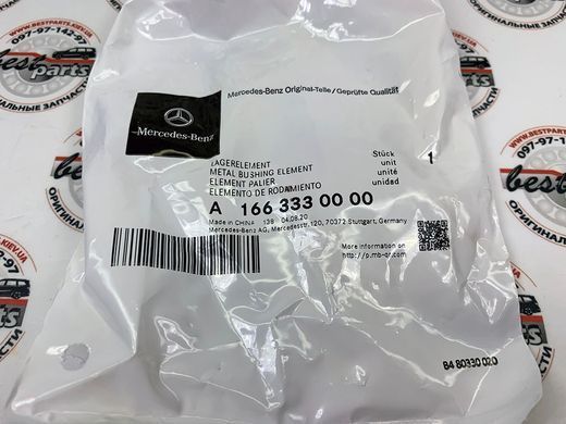 A1663330000, A 166 333 00 00 Сайлентблок переднего верхнего рычага Mercedes ML W164/W166 / GL X164/X166 / R W251