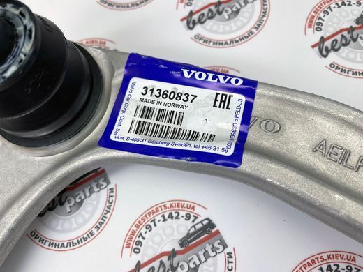 31360837 Важіль передній верхній правий Volvo V90 CC (17-) / V90 (17-) / V60 CC (19-) / S90L (19-) / S90 (17-)