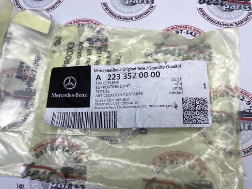 A2233520000, A 223 352 00 00 Сайлетблок заднього кулака Mercedes AMG-GT R192 / C W206 / E W214 / S W223 / SL R232 / CLE C236 / GLC X254 / EQE X294/V295 / EQS X267/V297