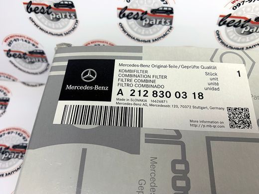 A2128300318, A 212 830 03 18 Фільтр салону Mercedes C W204 / GLK X204 / E C207/W212 / CLS C218 / SL R231
